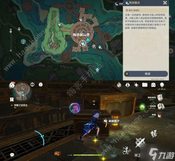 原神莱欧斯利4.2传说任务攻略 莱欧斯利秘境杜吉耶的王国通关图文教程
