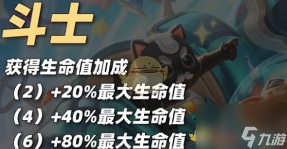 金铲铲之战S10古拉加斯技能是什么-S10古拉加斯技能介绍一览
