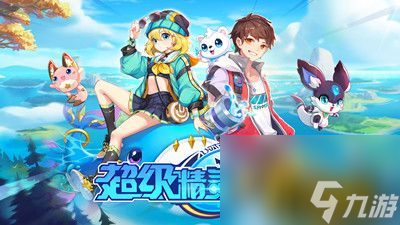 快速升级攻略 超级精灵手表怎么快速升级