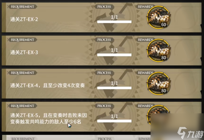 明日方舟ZT-EX-5攻略