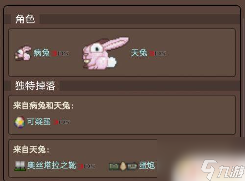 泰拉瑞亚节日日期 泰拉瑞亚中文节日有哪些