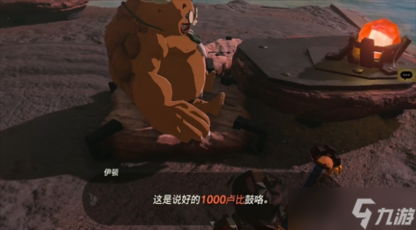 《塞尔达传说：王国之泪》一石千金通过概率