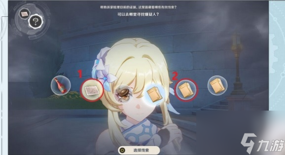 原神4.2流浪汉与小屁孩任务完成攻略