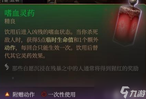 博德之门3商人刷新机制是什么 博德之门3商人刷新小技巧分享
