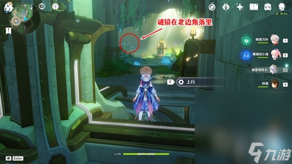 《原神》4.2穿过谜境任务流程攻略分享
