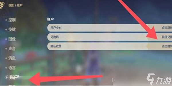 《原神》4.2最新兑换码一览2023
