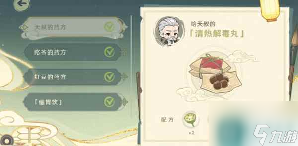 原神百草入药活动怎么玩