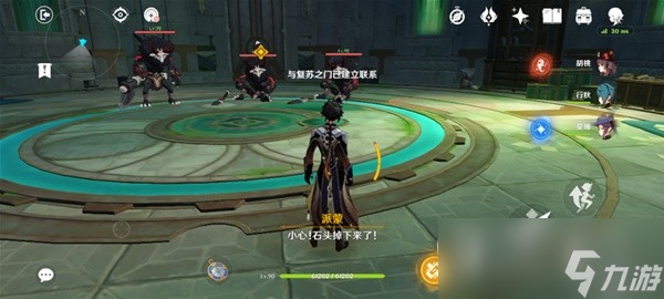 原神4.2魔神任务主线秘境宝箱怎么收集
