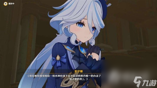 《原神》黑潮与白露的歌剧任务流程
