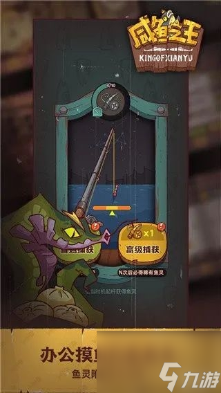 咸鱼之王洪爷怎么打