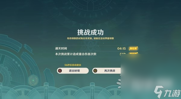《原神》4.2迷城战线第二天阵容搭配推荐攻略