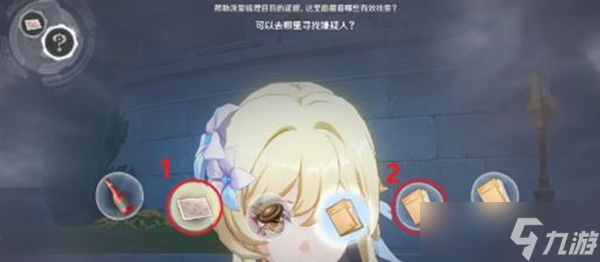 原神流浪汉与小屁孩任务怎么做
