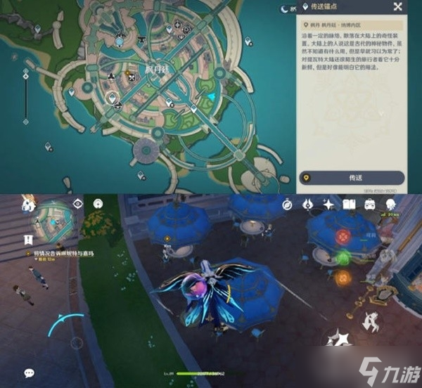 《原神》林尼传说任务被遗忘的怪盗方法