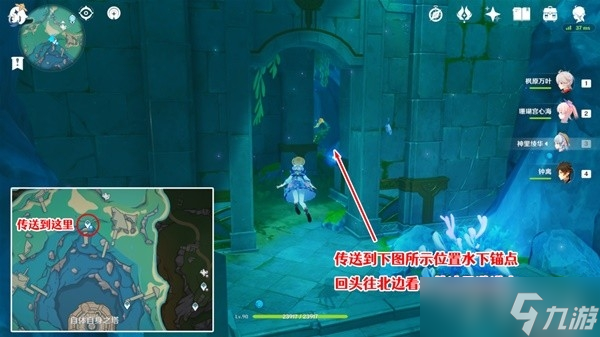 《原神》4.2穿过谜境任务流程攻略