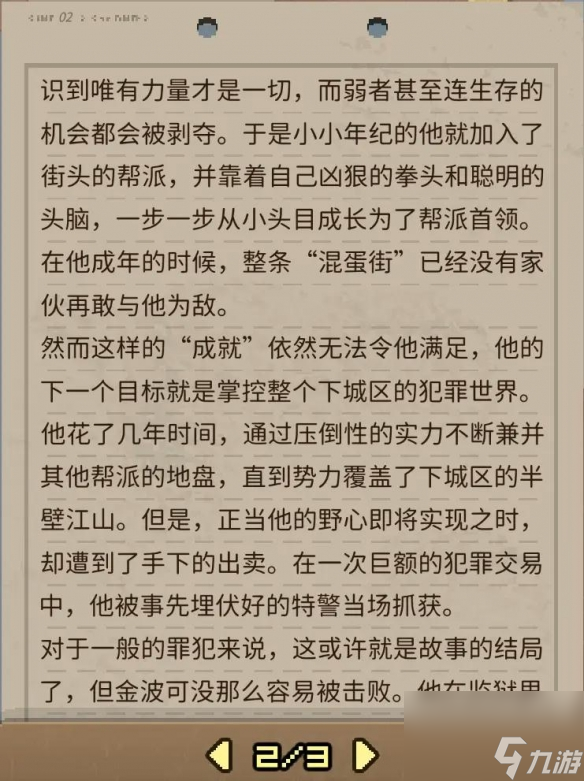 《動物迷城》全獄友背景故事一覽 獄友背景故事匯總