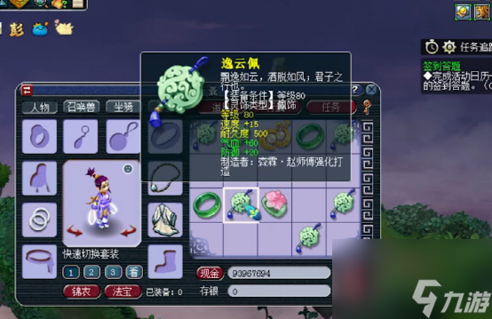 梦幻西游：一车80级灵饰鉴定，平淡之中实际惊喜不断！