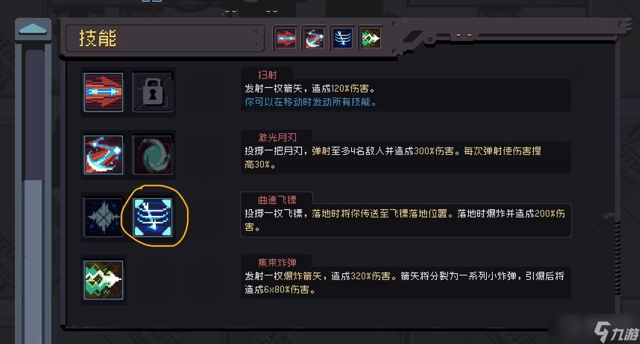 《雨中冒险回归》牺牲神器获得方法