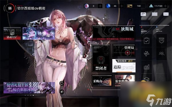 无期迷途聊天框不见了怎么恢复