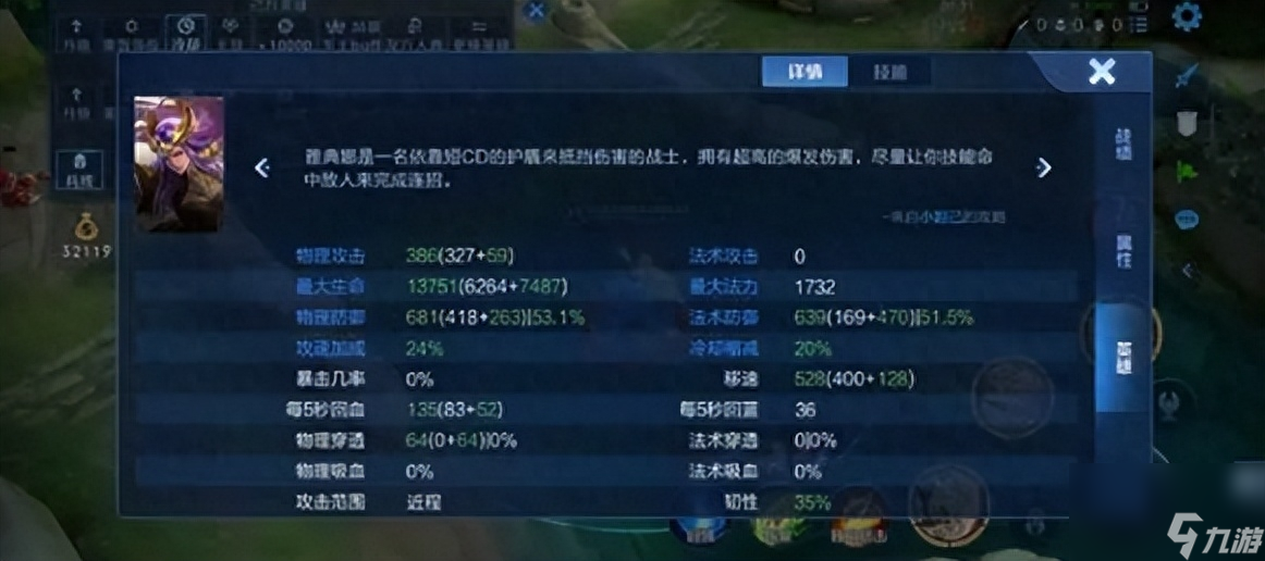 王者荣耀重装流雅典娜怎么玩