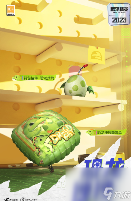 《和平精英》11月返场皮肤一览