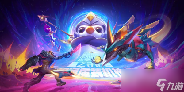 《金铲铲之战》s10人海潜袭者羁绊效果介绍