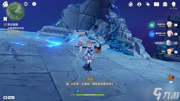 《原神》4.2穿过谜境任务流程攻略