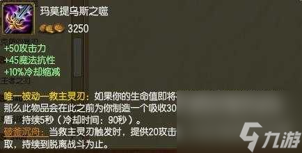 lol女妖面纱属性效果-女妖面纱有什么效果「每日一条」