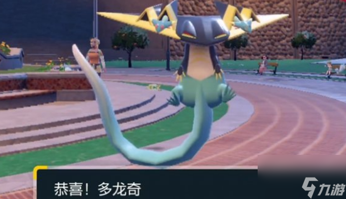 宝可梦朱紫多龙介绍