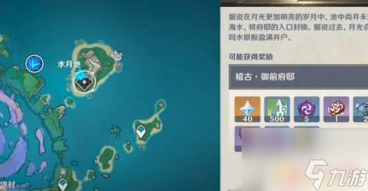 原神雷池怎么解锁 原神池中宅邸雷柱子怎么激活