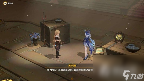 《原神》黑潮与白露的歌剧任务流程