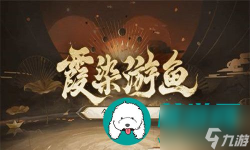 阴阳师怎么才能拿到鱼影金荷皮肤呢-阴阳师拿到鱼影金荷皮肤的方法介绍