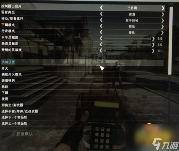 开镜键设置方法攻略 csgo开镜键在哪里设置