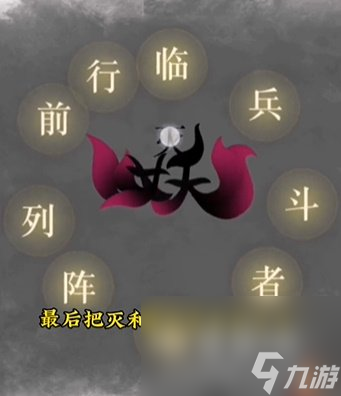 《文字的力量》第13关通关攻略