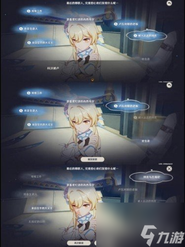 原神一份预期内的计划任务攻略