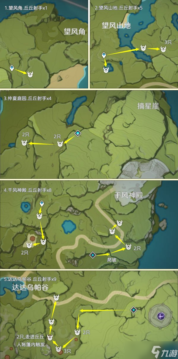 《原神》丘丘射手在哪 丘丘射手材料地图位置