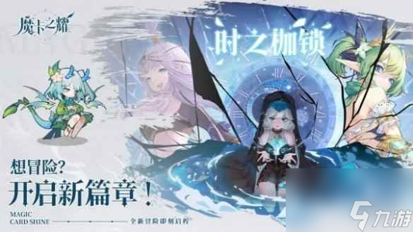 魔卡之耀剑舞者介绍
