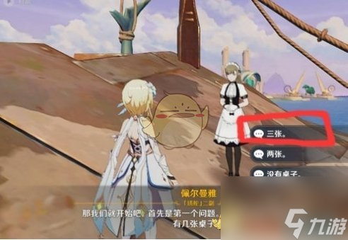 原神伊犁耶林区隐藏锚点怎么开-伊犁耶林区隐藏锚点开启方法介绍