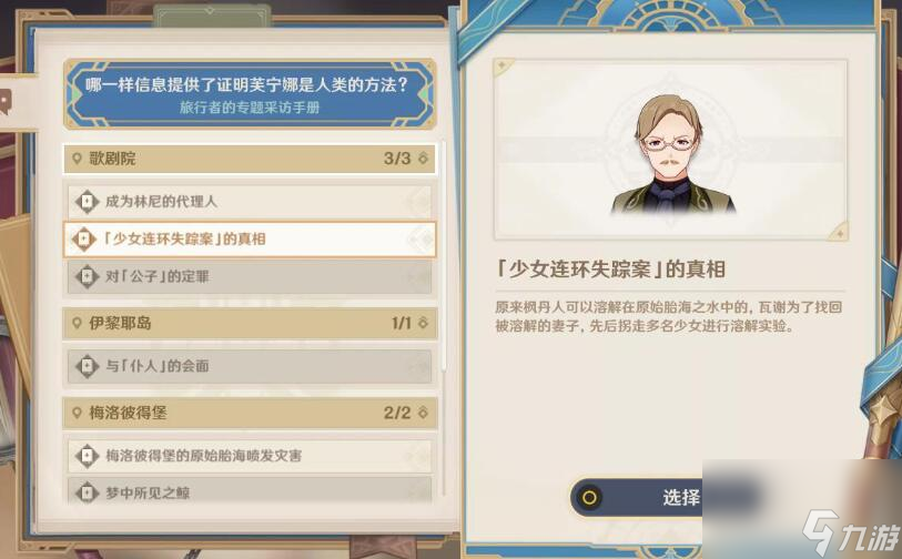 原神审判日攻略