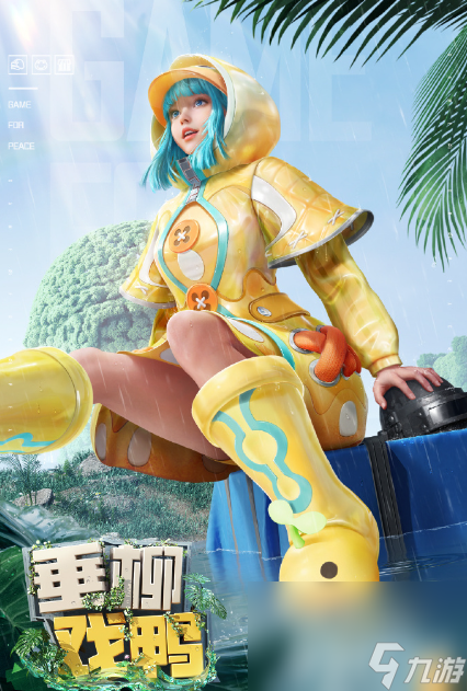 和平精英11月都有啥限时返场皮肤 11月份限时返场皮肤汇总图鉴推荐