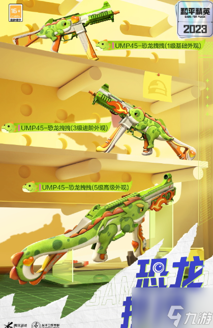 和平精英11月限时返场皮肤有哪些 11月限时返场皮肤一览