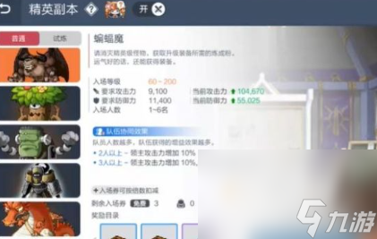 《冒险岛枫之传说》日常资源获取途径