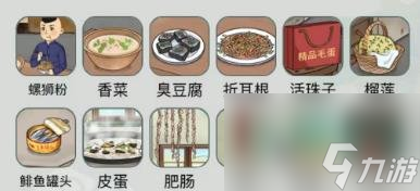 文字玩出花有爱有恨怎么过-有爱有恨通关攻略