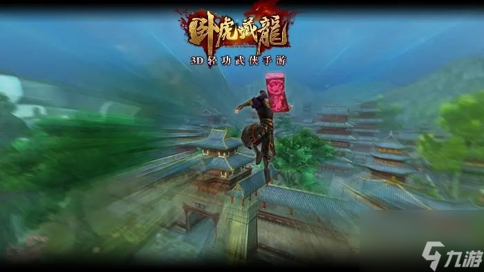 卧虎藏龙长安在哪儿热游问答