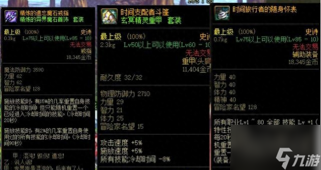 dnf85版本最强装备套装哪个强 dnf85版本最强装备套装介绍