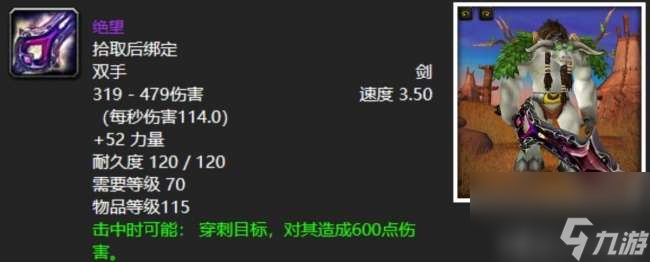 魔兽世界klz掉落装备一览（掉落物品及武器装备介绍）