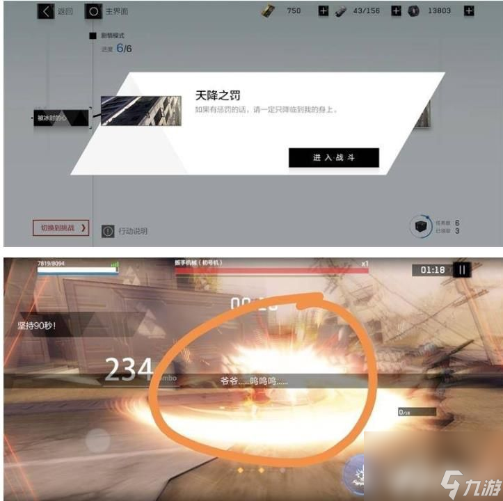 《战双帕弥什》不氪金能不能玩 新手白嫖指南