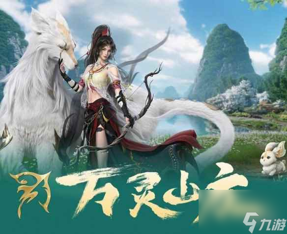 《剑网3》万灵山庄上线时间一览