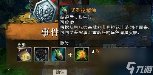激战2利维坦探索点怎么去（激战2图文攻略）
