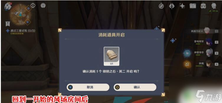 原神启动秘仪台座 原神热砂之梦秘仪台座打开方法
