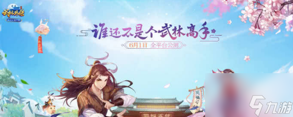 武林外传师徒任务寻找地点